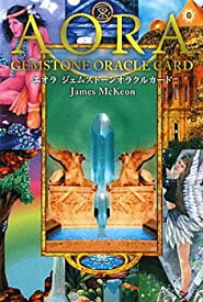【中古】 エオラ・ジェムストーン・オラクルカード タロットで探求するクリスタルの世界 —46枚のカードと解説書—