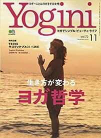 【中古】 YOGINI(ヨギーニ) VOL.72 2019年11月号
