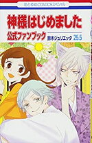 楽天市場】神様はじめました dvd 25.5の通販