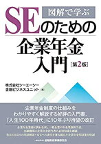 楽天市場】図解で学ぶseのための証券業務入門の通販 