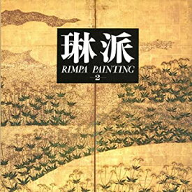 【中古】 琳派 (2) 花鳥II Rimpa Painting Vol. II Seasonal Flowering Plants and Birds 【英文概説・目録付き】