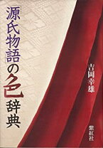 楽天市場】染 司 よしお かの通販