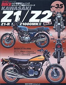 【中古】 HYPER BIKE Vol.35 KAWASAKI ZI/Z2 No.2(NEWS mook ) (NEWS mook バイク車種別チューニング&ドレスアップ徹底ガイド)