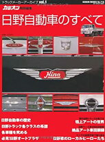 楽天市場】日野自動車（本・雑誌・コミック）の通販 