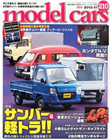 【中古】 model cars (モデルカーズ) 2013年 11月号 Vol.210