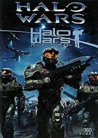 【中古】 Halo Wars パーフェクトガイド