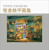 楽天市場】笹倉鉄平全版画集 1991－2002の通販