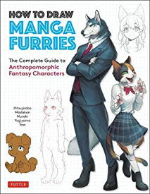 【中古】 How to Draw Manga Furries The Complete Guide to Anthropomorphic Fantasy Characters (750 illustrations) (English Edition)