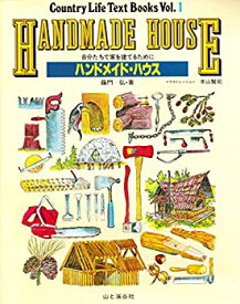 【中古】 ハンドメイド・ハウス 自分たちで家を建てるために (Country life text books (Vol.1))