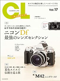 【中古】 カメラ・ライフ Vol.17 (玄光社MOOK)