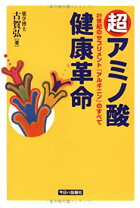 楽天市場】アルギニン サプリメント（本・雑誌・コミック）の通販