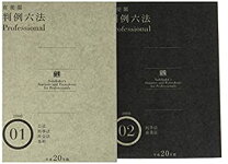 楽天市場】有斐閣判例六法 令和4年版の通販 