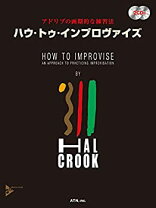 楽天市場】hal crook ハウ・トゥ・インプロヴァイズの通販 