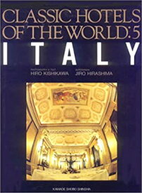 【中古】 ITALY (CLASSIC HOTELS OF THE WORLD)