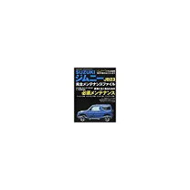 楽天市場】ジムニーjb23（本・雑誌・コミック）の通販