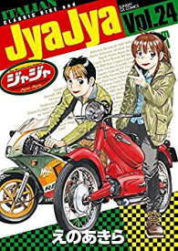 【中古】 ジャジャ コミック 1-24巻セット