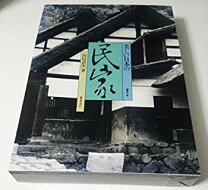 楽天市場】日本の民家の通販