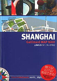 【中古】 SHANGHAI Gaillimard MAP NAVI 上海のガイド・マップナビ (Gallimard map navi)