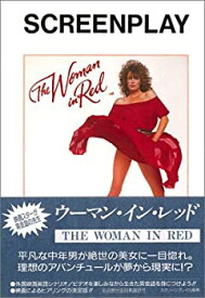 【中古】 THE WOMAN IN RED (スクリーンプレイ)