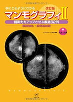 中古】マンモグラフィー [CD]（楽天市場】マンモグラフィ中古の通販  