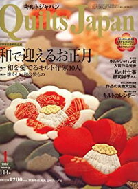 【中古】 Quilts Japan (キルトジャパン) 2007年 01月号 [雑誌]