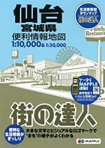 楽天市場】街の達人 仙台宮城県便利情報地図の通販 