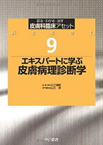 楽天市場】皮膚 病理 診断学の通販