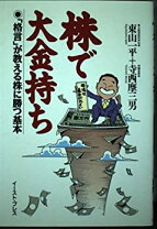楽天市場】株 格言の通販 