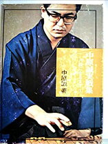 楽天市場】中原未来の通販 
