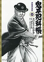 楽天市場】鬼平犯科帳 69の通販
