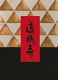 【中古】 道成寺 (1982年)