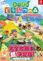 楽天市場】switch あつまれ どうぶつの森 中古の通販