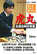 楽天市場】大虎丸の通販 