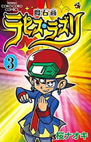 楽天市場】ラピス・ラズリ（本・雑誌・コミック）の通販 