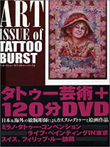 楽天市場】tattoo burstの通販