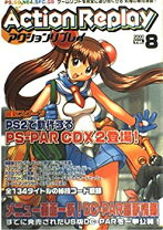 楽天市場】アクション リプレイ 中古（本・雑誌・コミック）の通販