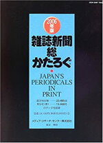 楽天市場】雑誌新聞総かたろぐの通販 