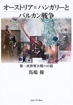 楽天市場】バルカン戦争の通販 