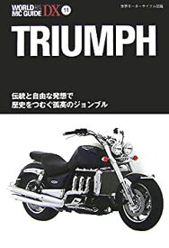 【中古】 TRIUMPH トライアンフ (WORLD MC GUIDE DX 世界モーターサイクル図鑑)