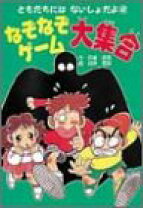 楽天市場】おもしろゲーム大集合（本・雑誌・コミック）の通販 