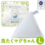 洗たくマグちゃん L サイズ 140g 洗濯マグちゃん 洗濯 マグネシウム まぐちゃん Lサイズ ラージ 大きい …