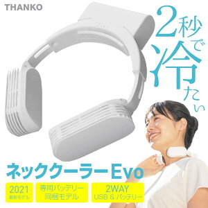 �T���R�[ TK-NEMB3-WH �l�b�N�N�[���[ Evo �z���C�g 2021�N ���^ �y�� �M���Ǒ΍� TK-NEMB3 �G�{ �� �����΍� THANKO (06)