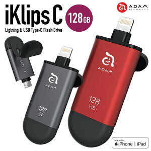 ADAM elements iKlips C 128GB Lightning USB������ USB Type-C iPhone iPad MFi�F�� Android �A���h���C�h ���C�g�j���O �ȒP �o�b�N�A�b�v �g�� �A�C�N���v�X �A�_���G�������c (3C)iKlips C 128GB