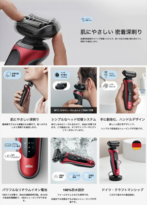 楽天市場】BRAUN 60-R4500CS Series 6 密着 充電式 シェーバー 