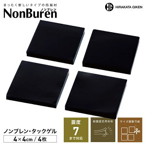 Z NTG-t5 muE^bNQ 4cm×4cm 5mm 4 ω׏d70kg kx7 ϐk Ɠd Ƌ H ԕr ڒ S ϐkWF Q h nk ϐk Uz  􂢉\ Jbg\ u