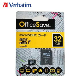 Verbatim micro SDHCカード 32GB Office Save Class10 UHS-I SDカード 変換アダプタ付き 三菱ケミカルメディア バーベイタム マイクロSD メモリーカード OSMSD32G バーベイタム (1C)