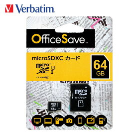 Verbatim micro SDXCカード 64GB Office Save Class10 UHS-I SDカード 変換アダプタ付き 三菱ケミカルメディア マイクロSD メモリーカード OSMSD64G バーベイタム (1C)