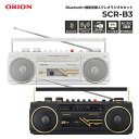 ORION SCR-B3 ラジカセ Bluetooth 対応 ラジオカセットレコーダー 録音 再生 SDカード ラジオ AM FM カセットテープ USBメモリ MP3 乾電池 コンセント ブラック ホワイト (08)