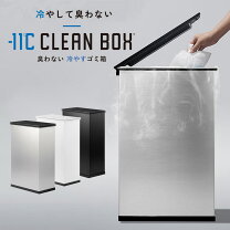楽天市場】【冷やすゴミ箱】CLEAN BOX 20L ふた付き シルバー Silverの通販