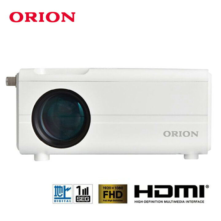 楽天市場】ORION OP-1001W テレビチューナー付き プロジェクター HDMI 